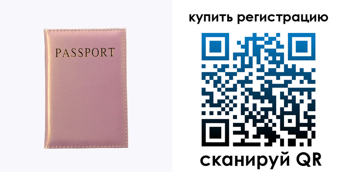 прописка штамп в Вятских Полянах