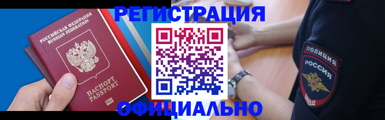 прописка иностранных граждан в Вятских Полянах