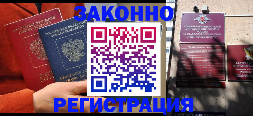 временная регистрация госуслуги в Вятских Полянах