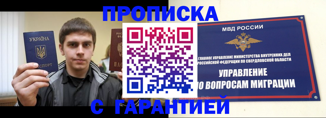 прописка ребенка в Вятских Полянах