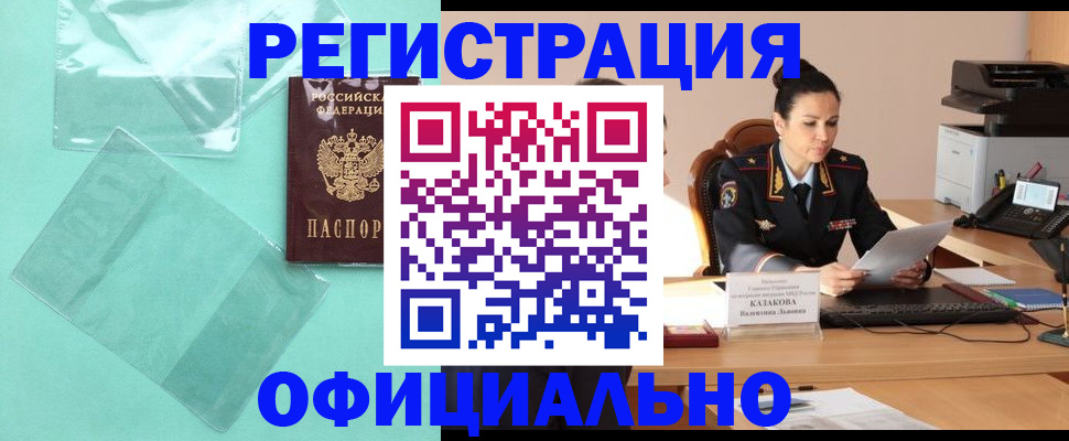 временная регистрация адрес в Вятских Полянах