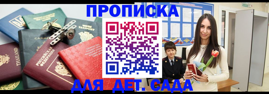 прописка гарантия в Вятских Полянах