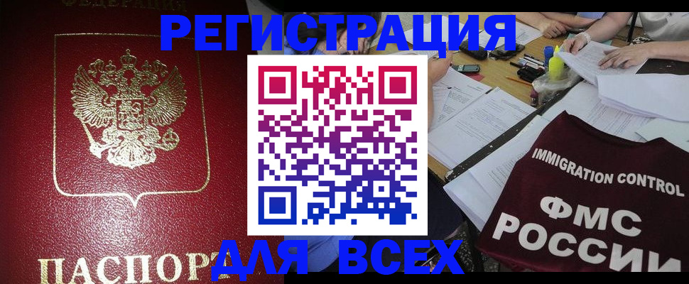 временная регистрация для школы в Вятских Полянах